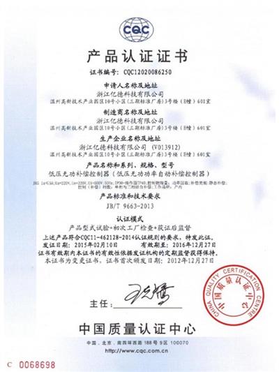 JKG CQC certification