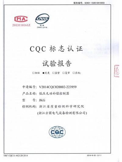 CQC JKG test report