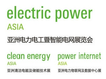 亿德科技 | 亚洲电力电工暨智能电网展览会