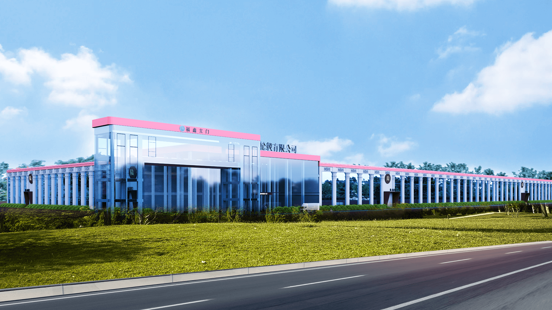 亿德科技丨福建福鑫轮毂有限公司新建项目
